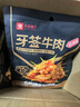 良品铺子 猪肉脯自然片100g靖江风味猪肉干肉脯肉类零食休闲网红小吃 实拍图