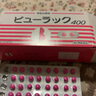 皇汉堂日本小粉丸便秘药 通便润肠排毒清肠 腹胀消化不良排宿便排油丸日版400粒*3 实拍图