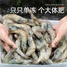 北海湾 虾 青岛大虾鲜活冷冻基围虾 虾类 海鲜水产生鲜白虾青虾海虾对虾 气冻大虾 3斤(净重)  17-21cm【单只冻 超大虾王】 实拍图