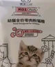 全价冻干双拼猫粮3.0版 10.8kg(1.8kg*6包) 实拍图