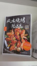 风味烧烤1688例 含视频制作讲解 中国地方菜谱图解制作步骤与配菜原料说明 烧烤烘烤碳烤烹饪厨房做菜工具书 实拍图