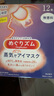 花王（KAO）美舒律蒸汽眼罩/热敷贴12片无香 晚安睡眠护眼贴进口 实拍图