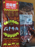 思奇香 风干牛肉干200g麻辣味 约9成风干超干牛肉干解馋零食四川老字号 实拍图