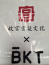 BKT护腰坐垫久坐神器人体工学坐姿椅办公室夏季透气腰部靠垫腰部支撑 实拍图