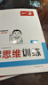 一本小学数学思维训练+语文阅读训练100篇（2册）四年级 2025阅读理解奥数计算能力应用题真题训练 实拍图