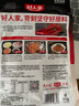 好人家 麻辣香锅调料110g*3袋 实拍图