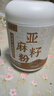 六养源亚麻籽粉500g*2 即食代餐膳食纤维营养粉烘焙代餐冲饮早餐 实拍图
