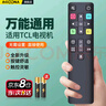 Accoona适用TCL电视遥控器红外万能通用雷鸟智能液晶电视ARC801L 实拍图