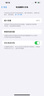 Apple【现货免息】Apple iPhone 13ProMax 苹果13ProMax 国行5G全网通苹果手机 远峰蓝色【现货速发】 99新512G【限时特惠+三年店保】 实拍图