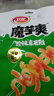 卫龙魔芋爽辣条休闲小零食酸辣味素毛肚180g/袋约12小包即食小吃 实拍图