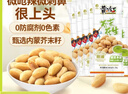 黄飞红（HUANGFEIHONG）芥末花生25g*10袋坚果零食休闲零食小吃下酒菜 脱油花生仁 实拍图