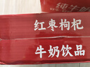 晨光红枣枸杞风味牛奶饮品250ml*16盒 营养早餐牛奶整箱 送礼佳品 实拍图