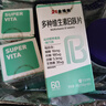 21金维他多种维生素b族片60粒 vb1b2b6b12叶酸烟酰胺生物素泛酸【4瓶装】 实拍图