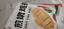 凤祥食品 香煎嫩鸡排原味1斤 (100g*5)鸡胸肉鸡排高蛋白健身轻食代餐0脂肪 实拍图