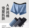 京东京造10A抑菌男式内裤男纯棉平角内裤大码男生四角短裤衩4条XXL 实拍图