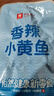 良品铺子 香辣小黄鱼118g 即食海鲜小吃小鱼仔网红休闲零食独立包装 实拍图