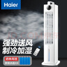 海尔（Haier） 家用水冷塔扇节能空调扇制冷风扇办公加湿冷风机落地冷气机冷气扇客厅卧室制冷空调扇移动小空调 【强劲冷风+定时数显】遥控款HFL-G2001R 实拍图