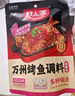 好人家炒虾尾调料150g 小龙虾调料调味品一料多用 实拍图