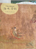 中国名画绘本系列（3册）：千里江山+汴京的一天+洛水寻仙 （爱心树童书） 实拍图