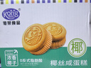 港荣椰丝咸蛋糕480g椰蓉面包饼干蛋糕面包早餐西式糕点纯蛋糕甜品礼品 实拍图