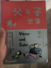 父与子全集：上下册 中英文对照全彩双语版 完整版漫画全集 赠音频视频动画演绎 小学生一二三年级看图说话范本课外阅读书籍老师推荐 实拍图