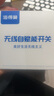 海得曼（advent）无线遥控开关自发电智能免布线双控面板远程控制器子母随意贴灰色 实拍图
