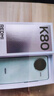 小米 REDMI K80 国家补贴 第三代骁龙 8 6550mAh大电池 澎湃OS 山峦青 16GB+256GB 红米5G手机 实拍图