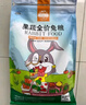 洁西（JESSIE）牧草菁华兔粮2包 宠物兔子饲料幼兔成兔垂耳兔粮食磨牙零食1.6kg 实拍图