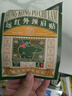 宝芝林 PO CHI LAM香港 腰椎间盘突出远红外理疗贴腰肌劳损腰酸背痛专用热敷膏药贴 实拍图