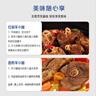 宁鑫宁夏盐池滩羊肉羊小腿切块1.6斤（含拐筋）地理标志产品 清真食品 实拍图