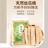 养益君丝瓜络100g 瓤丝瓜筋泡水喝丝瓜络条搭下奶增奶汤哺乳下奶期煮水 实拍图