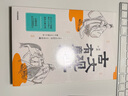 古文观止有意思 邵鑫 古文观止 文言文学习 邵鑫读书 会读书才会学语文 初中语文阅读高分攻略 北大教授 散文大家 特级教师 推荐 中信出版社 晒单实拍图