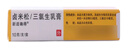 【原研进口】新适确得 卤米松/三氯生乳膏 10g/盒 【5盒装】 实拍图