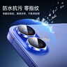 亿色（ESR）适用iphone16/16plus镜头膜 苹果16/16plus后置镜头摄像头盖独立分体高清不顶壳钢化-透明 实拍图