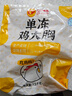 CP正大食品鸡大胸 3斤 冷冻生鲜 鸡肉自营健身减脂早餐 实拍图