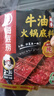 海底捞 火锅底料 醇香牛油火锅底料150g  2~3人份麻辣味火锅底料  实拍图