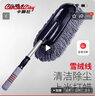 卡饰社（CarSetCity）雪绒线汽车掸子可伸缩擦车洗车拖把除尘掸子蜡刷车用扫灰掸子工具 实拍图
