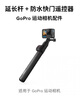 GoPro配件 122厘米延长杆 +防水快门遥控器自拍杆 相机超长自拍杆 实拍图