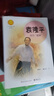 中华先锋人物故事汇第二辑（套装15册）(中国环境标志产品绿色印刷) 课外阅读 阅读 课外书   实拍图