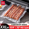 得力 抽真空保鲜包装机真空机家用商用配套食品真空包装封口袋安全食品级材质30*40CM/50片升级款14917 实拍图