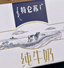 蒙牛 特仑苏低脂牛奶 250ml*12整箱 实拍图