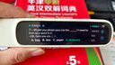 阿尔法蛋词典笔D1Ultra 英语点读笔翻译笔 小学初中高中同步拍照搜题全科学习笔 电子词典扫描笔单词笔 实拍图