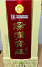 汤沟 窖藏壹号 浓香型白酒 52度 500ml*1瓶 单瓶装 送礼 实拍图