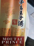 茅台（MOUTAI）王子酒 酱香经典 酱香型 53度 500ml 单瓶装(24-25年随机发货) 实拍图