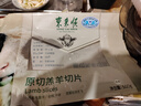东来顺 内蒙古羔羊原切羊肉片1斤装 火锅食材羊肉卷 清真中华老字号 实拍图