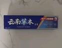 雅牙仕云南草本牙膏清新口气减少软垢薄荷香型清洁口腔护理大容量 云南草本牙膏180g/支· 实拍图
