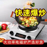 SUOPUER苏泊凹面电磁炉家用5000w大功率猛火爆炒多功能炒菜锅火锅一级节能纤薄设计智能定时电磁炉第1名 3500W凹面【单机款/防水款/可定时】 实拍图