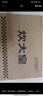 炊大皇菜板天然竹菜板旋转可立砧板自带磨刀石竹菜板45*32*2.2cm 实拍图
