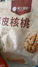 楼兰蜜语 薄皮大核桃500g/袋 新二核桃 每日坚果 新疆纸皮核桃仁 休闲零食 实拍图