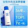 【原研药】恩威 洁尔阴洗液300ml*2盒 妇科专科用药消炎药凝胶外阴部瘙痒私处洗液止痒杀菌妇科用药 非处方药 实拍图